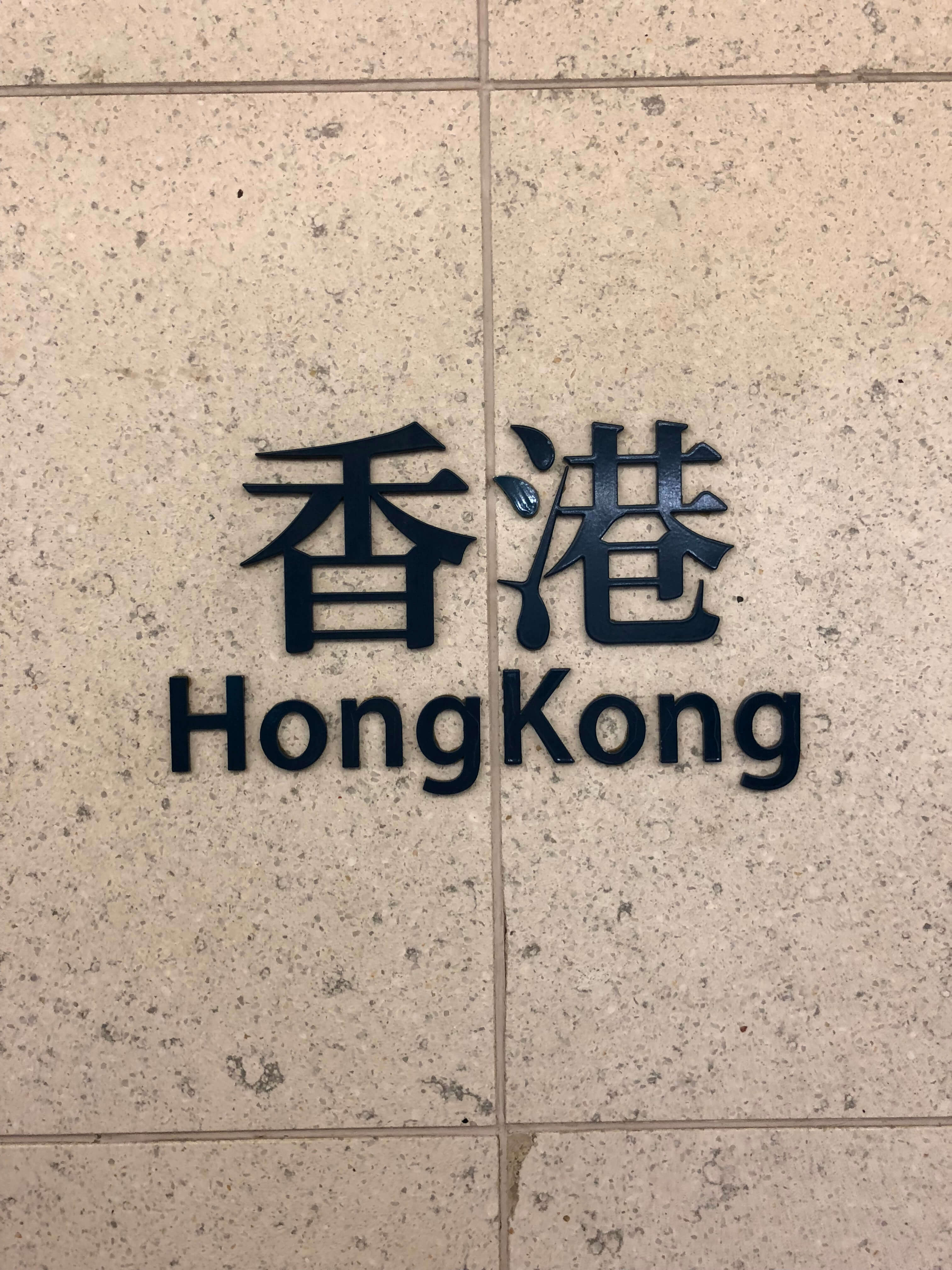 Asia Adventure Part 1 – Hong Kong